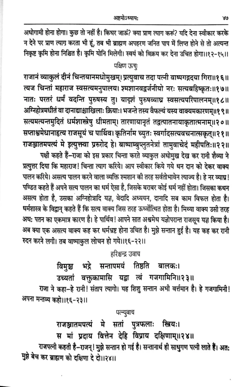 Markandeyamaha Puranam